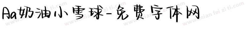 Aa奶油小雪球字体转换