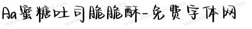 Aa蜜糖吐司脆脆酥字体转换