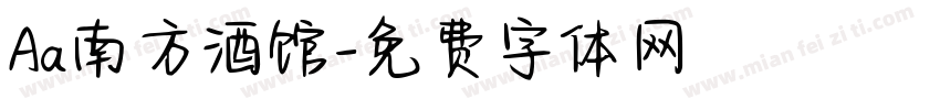 Aa南方酒馆字体转换