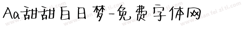Aa甜甜白日梦字体转换
