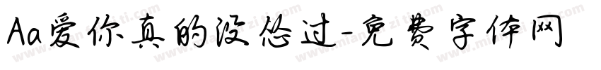 Aa爱你真的没怂过字体转换