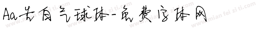 Aa告白气球体字体转换