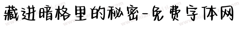 藏进暗格里的秘密字体转换