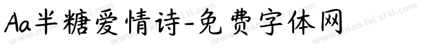 Aa半糖爱情诗字体转换
