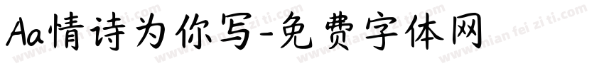 Aa情诗为你写字体转换
