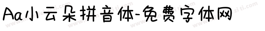 Aa小云朵拼音体字体转换