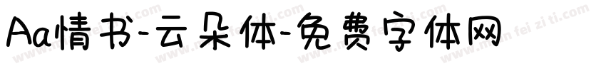 Aa情书-云朵体字体转换