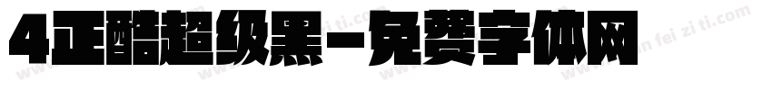4正酷超级黑字体转换