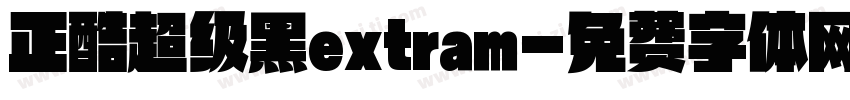 正酷超级黑extram字体转换