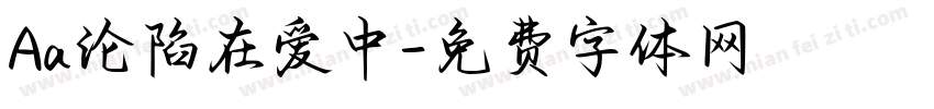 Aa沦陷在爱中字体转换