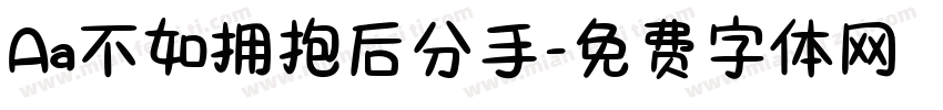 Aa不如拥抱后分手字体转换