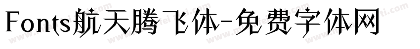 Fonts航天腾飞体字体转换