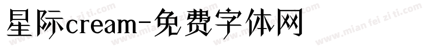 星际cream字体转换