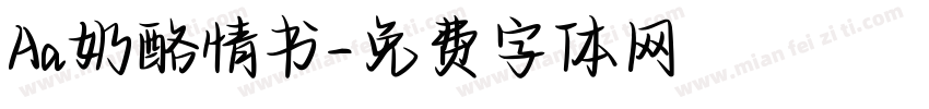 Aa奶酪情书字体转换