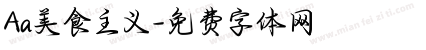 Aa美食主义字体转换
