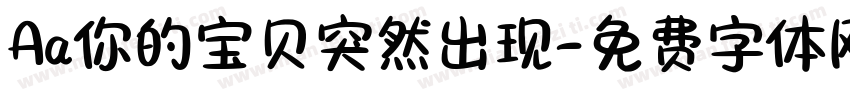 Aa你的宝贝突然出现字体转换