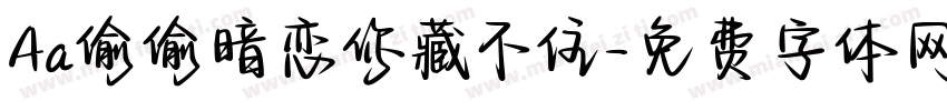 Aa偷偷暗恋你藏不住字体转换