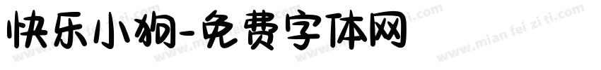 快乐小狗字体转换