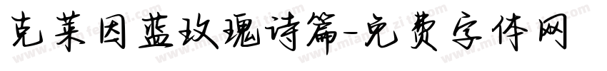 克莱因蓝玫瑰诗篇字体转换