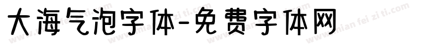 大海气泡字体字体转换