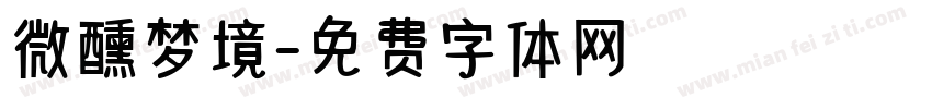 微醺梦境字体转换