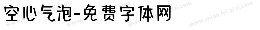 空心气泡字体转换