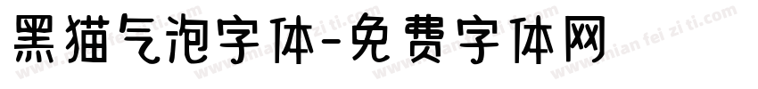 黑猫气泡字体字体转换