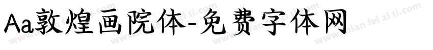 Aa敦煌画院体字体转换