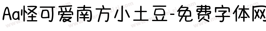 Aa怪可爱南方小土豆字体转换