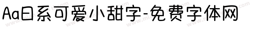 Aa日系可爱小甜字字体转换
