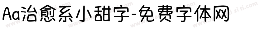 Aa治愈系小甜字字体转换