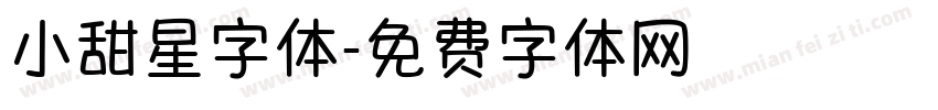 小甜星字体字体转换