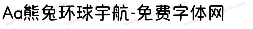Aa熊兔环球宇航字体转换