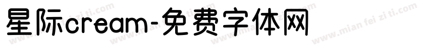 星际cream字体转换