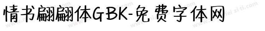 情书翩翩体GBK字体转换