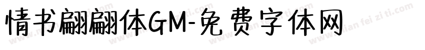 情书翩翩体GM字体转换