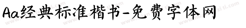 Aa经典标准楷书字体转换