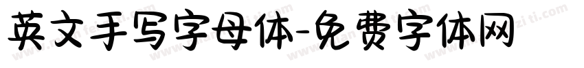 英文手写字母体字体转换