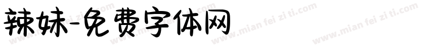 辣妹字体转换