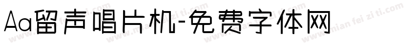 Aa留声唱片机字体转换