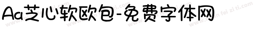 Aa芝心软欧包字体转换