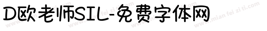 D欧老师SIL字体转换
