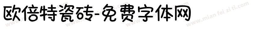 欧倍特瓷砖字体转换