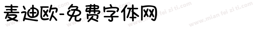 麦迪欧字体转换