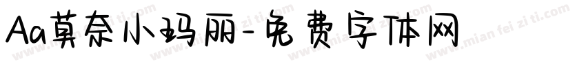 Aa莫奈小玛丽字体转换