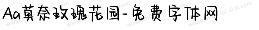 Aa莫奈玫瑰花园字体转换