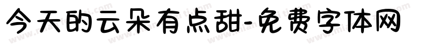 今天的云朵有点甜字体转换