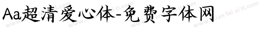 Aa超清爱心体字体转换