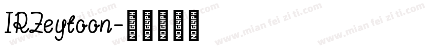 IRZeytoon字体转换