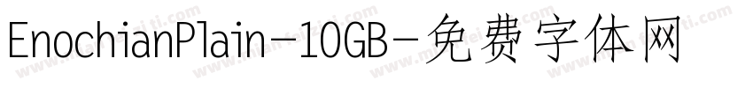 EnochianPlain-10GB字体转换
